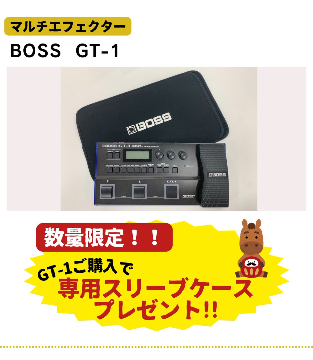 🎍#ユーワン初売2026🎍 ￣￣￣￣￣￣￣￣￣￣￣￣ 🐴ギター用マルチ