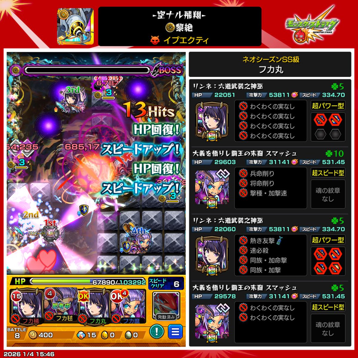 色々絞り出して引いたリンネ2体でイプエクティクリア
三体目引かなくて済んだ...