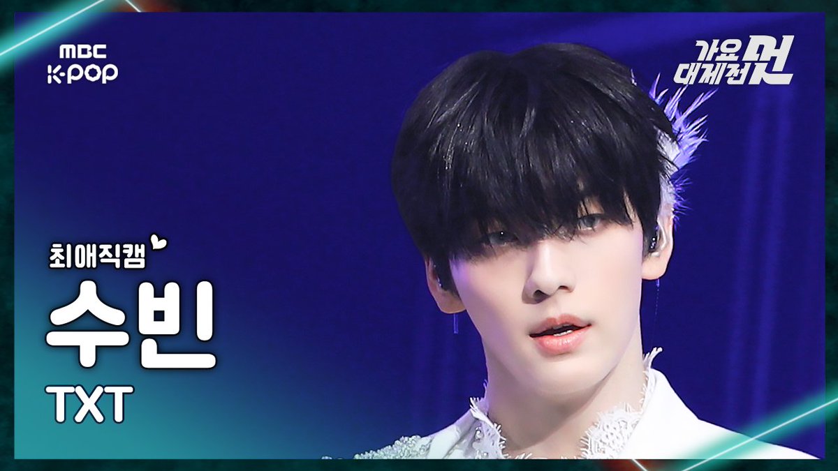 MBC_entertain's tweet image. 251231🔍[가요대제전 #최애직캠]

‘TXT – 별의 노래+Beautiful Strangers’
#수빈▶youtu.be/V4HLmFTzOeI
#연준▶youtu.be/f7neutZf6Lk

#2025MBC가요대제전 #가요대제전 #2025MBCGayoDaejejeon #투모로우바이투게더 #TXT #별의노래 #BeautifulStrangers @TXT_bighit