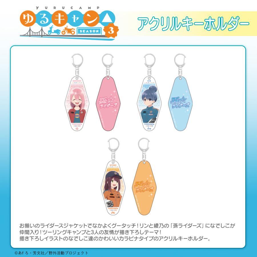 ゆるキャン△ グッズまとめ売り ゆるキャン△ グッズまとめ売り ゆるキャン△グッズまとめ売り 【公式