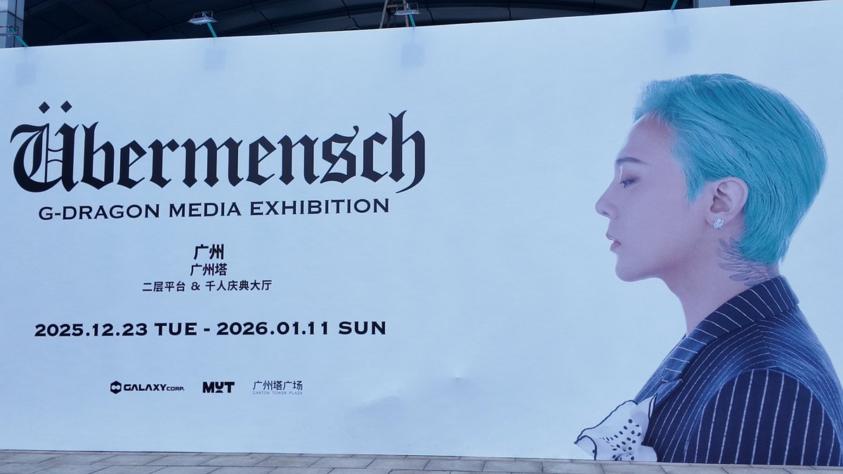 sarvinaby's tweet photo. 😄去广州塔看GD的展，但是穿的tee刚好是隔壁汪苏泷快闪的应援色hhhhh然后被粉丝排了物料www😆 https://t.co/u8Ft0nz3JW