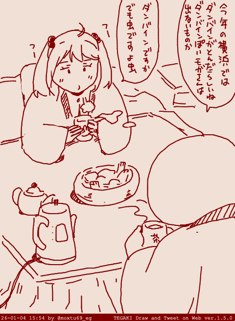 残り少ない休暇をくだらない話をして過ごす #tegaki_dt 