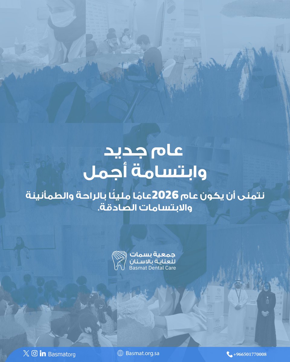 بسمات Basmat l tweet media