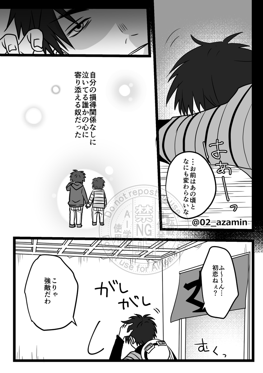 まだ付き合ってないモグ真木🍑🌰

雑談の延長で子供の頃の話になって流れ弾くらうモグ。 
