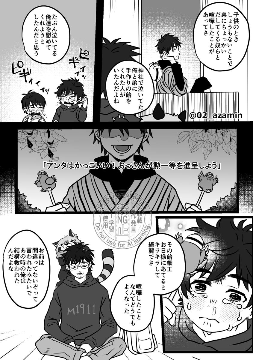 まだ付き合ってないモグ真木🍑🌰

雑談の延長で子供の頃の話になって流れ弾くらうモグ。 