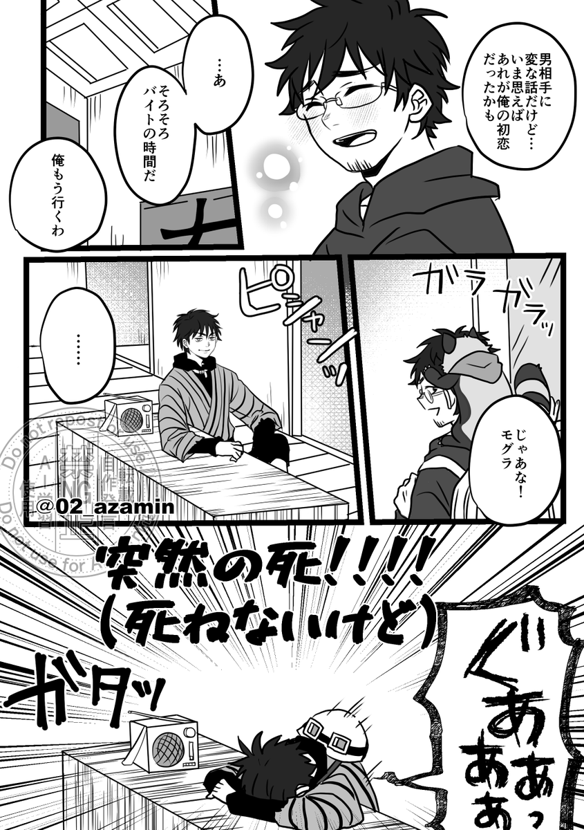 まだ付き合ってないモグ真木🍑🌰

雑談の延長で子供の頃の話になって流れ弾くらうモグ。 