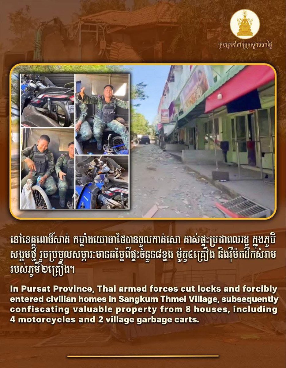 Thai forces cutting locks, entering civilian homes, and confiscating civilian property is undignified conduct. Taking motorbikes and valuables from empty houses shows a lack of discipline and respect for civilians. It makes Thailand look foolish and undermines any claim to