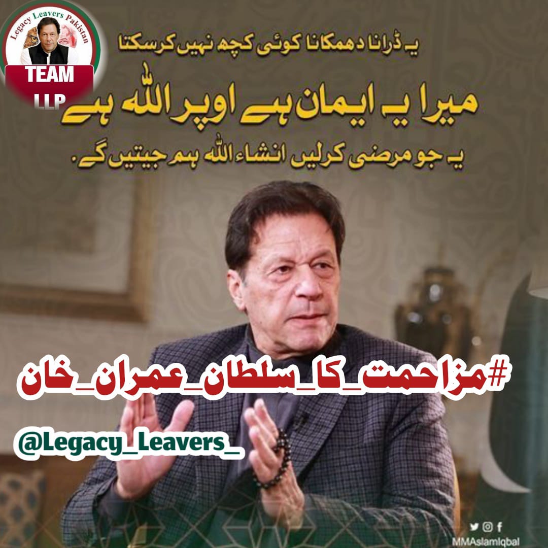 Saif Ullah Warraichᵀᵉᵃᵐᴸᴸᴾ tweet media