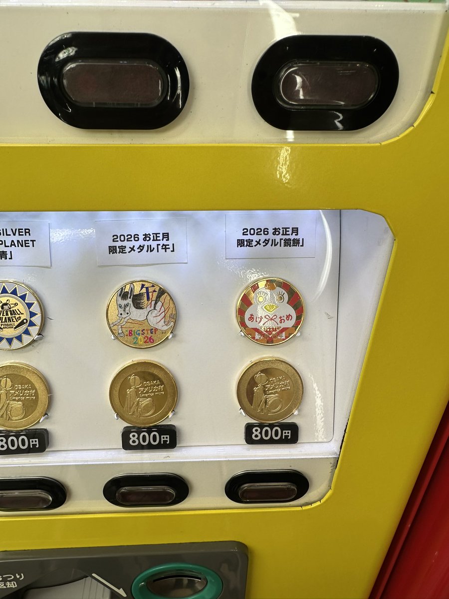 茶平工業株式会社 (@chahei_medal) / Posts / X