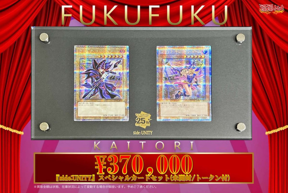 ⚔遊戯王買取情報⚔🔥 #遊戯王 #買取 #秋葉原 『side:UNITY