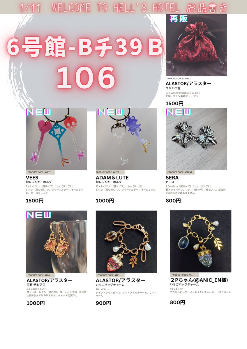 サークル参加します!!】01月11日（大阪）SUPER COMIC CITY 関西 31内