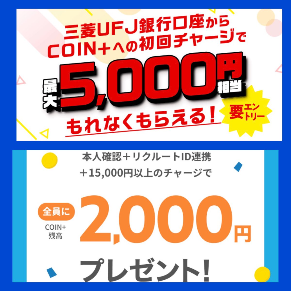 Hiro 〜目覚めよお得魂〜お得好きの母〜 (@STARS_STRIPES_5) / Posts / X