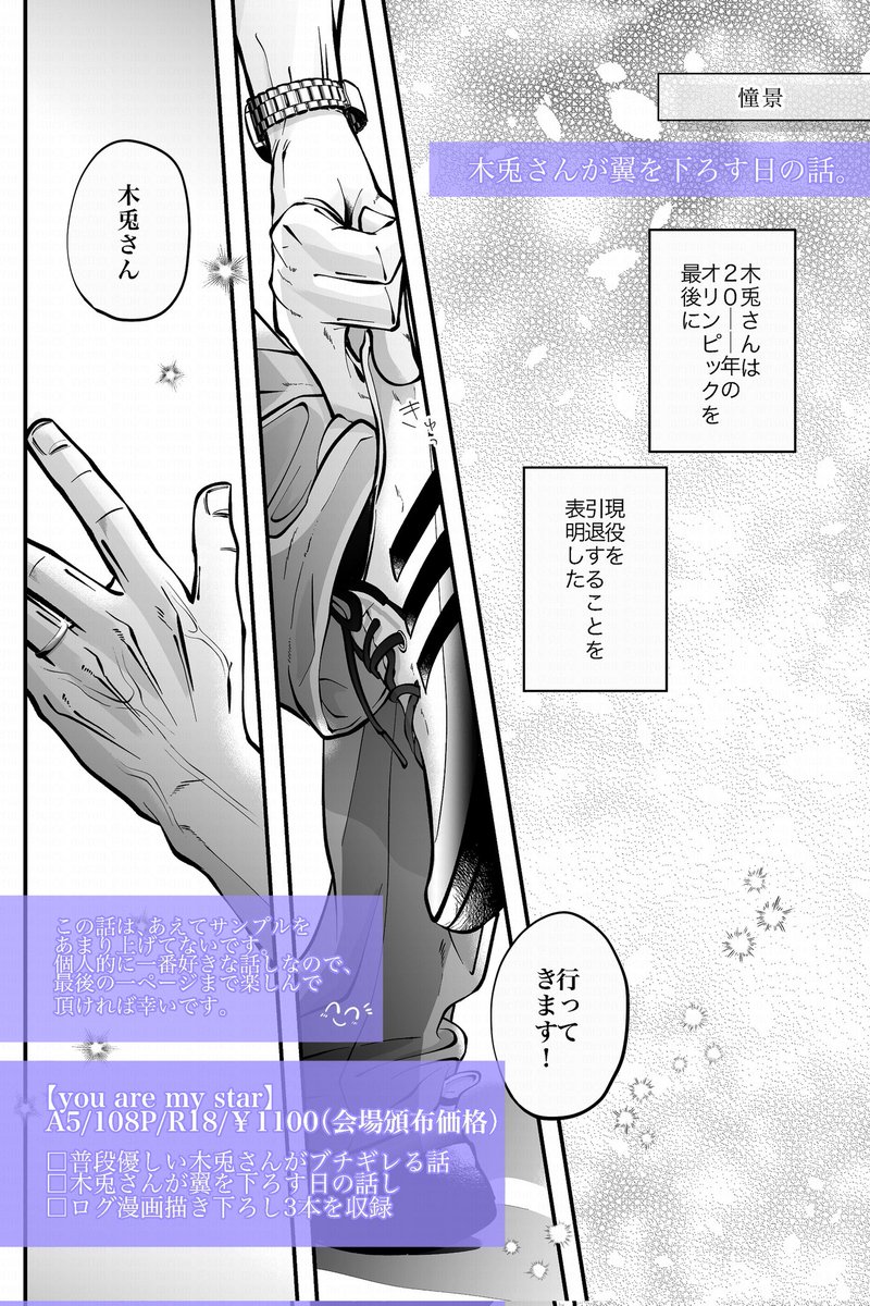④
【2月兎赤新刊pixivサンプル】※R18
⇨https://t.co/sLvl2RiB1g 