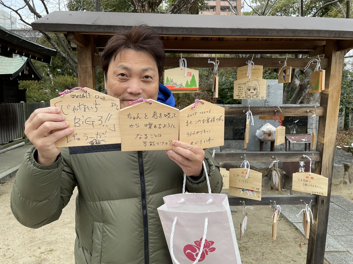 絵馬！ありがとうございます😊願い叶いますように！ そして明日！1月6