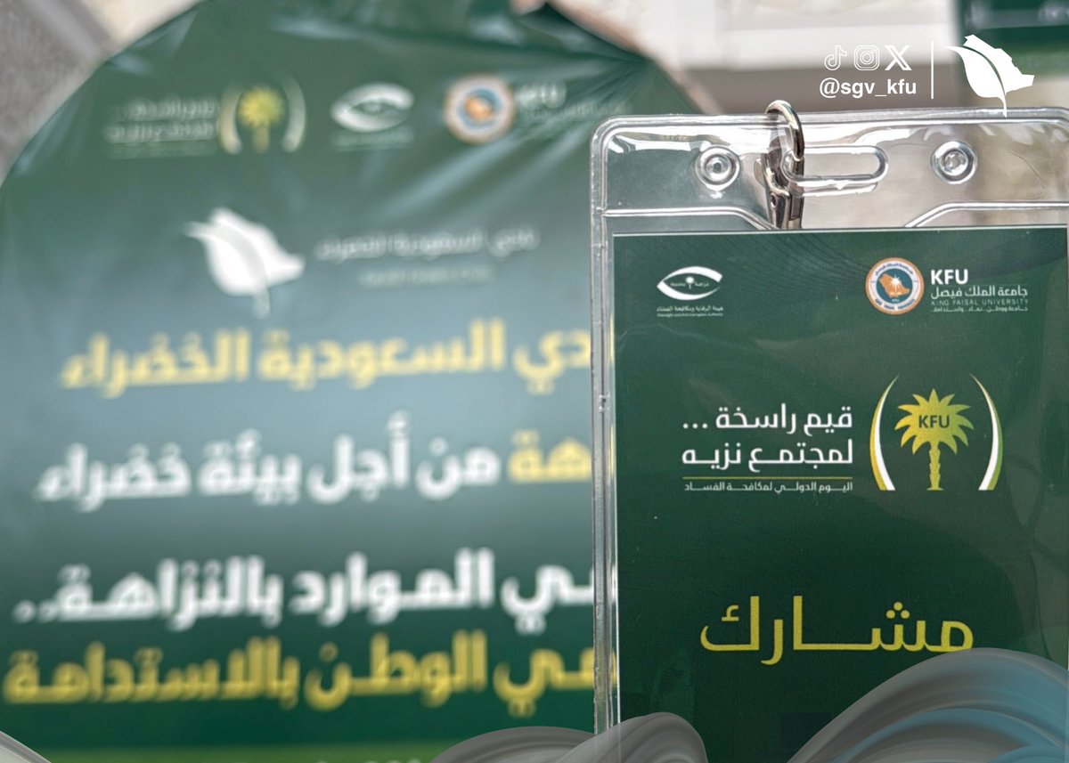 نادي السعودية الخضراء tweet media