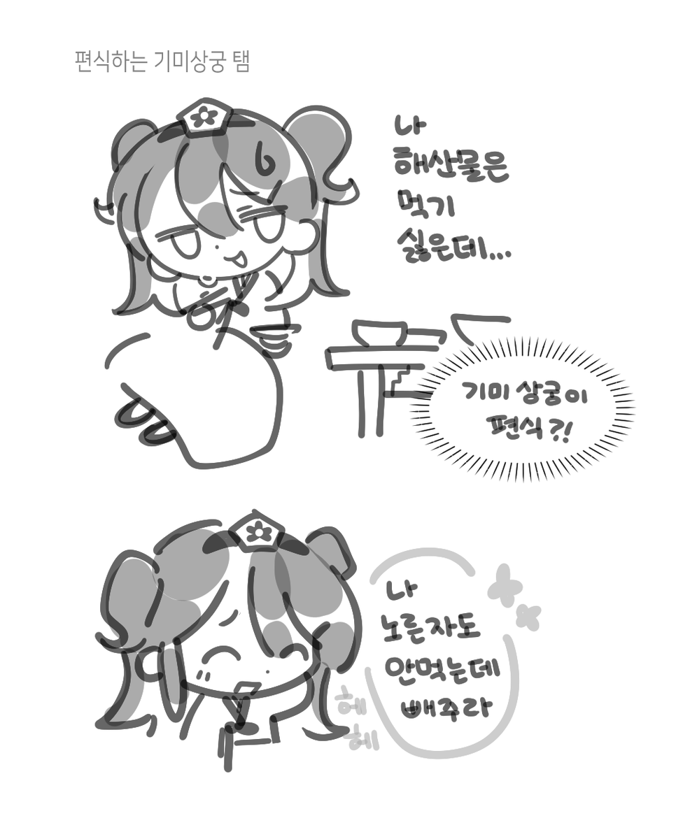 낙서모음집.... 처음꺼는 이메레스에요