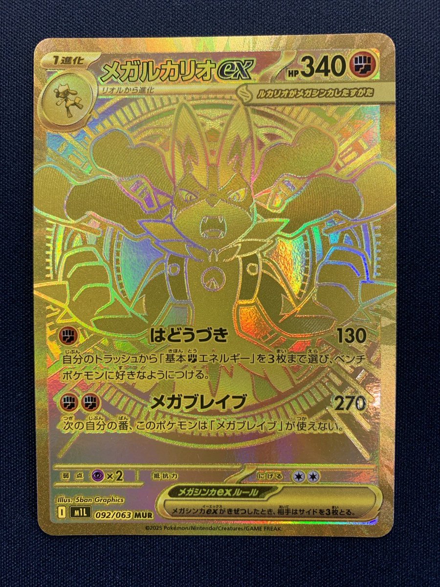 ✨️🌈メガルカリオex MUR🌈✨️ 入荷いたしました‼️ 美品特価