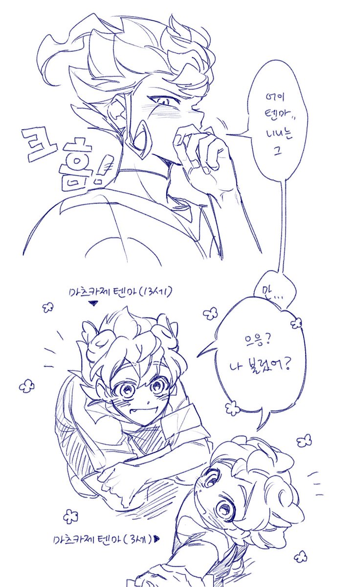 쿄텐 재업
요즘아기텐마가자주보여서귀여움...