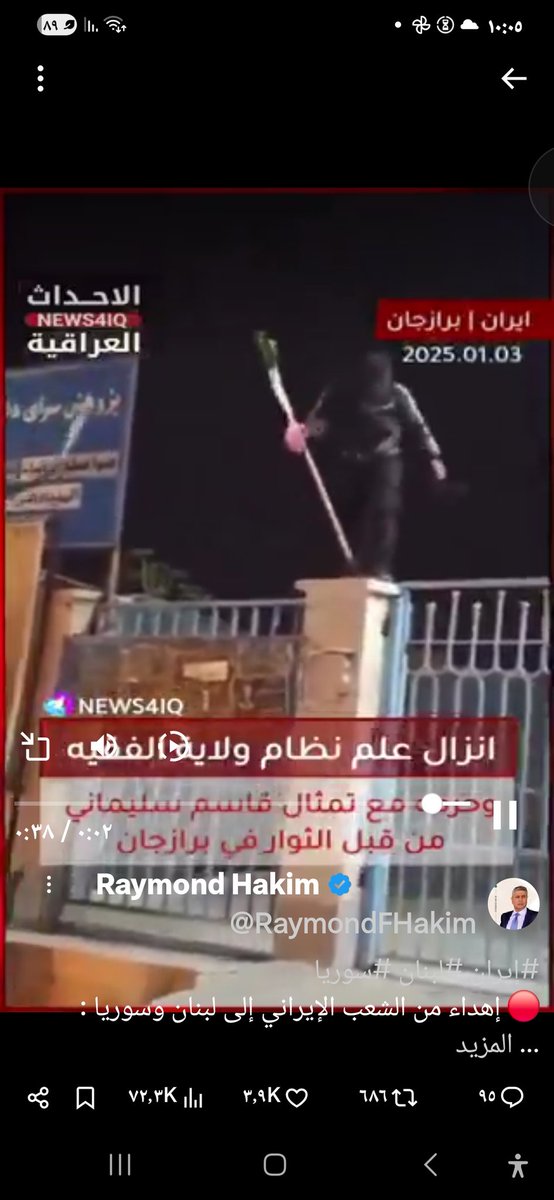 هل ما ينقل من احداث في إيران حقيقي ام مجرد تهويل ؟؟