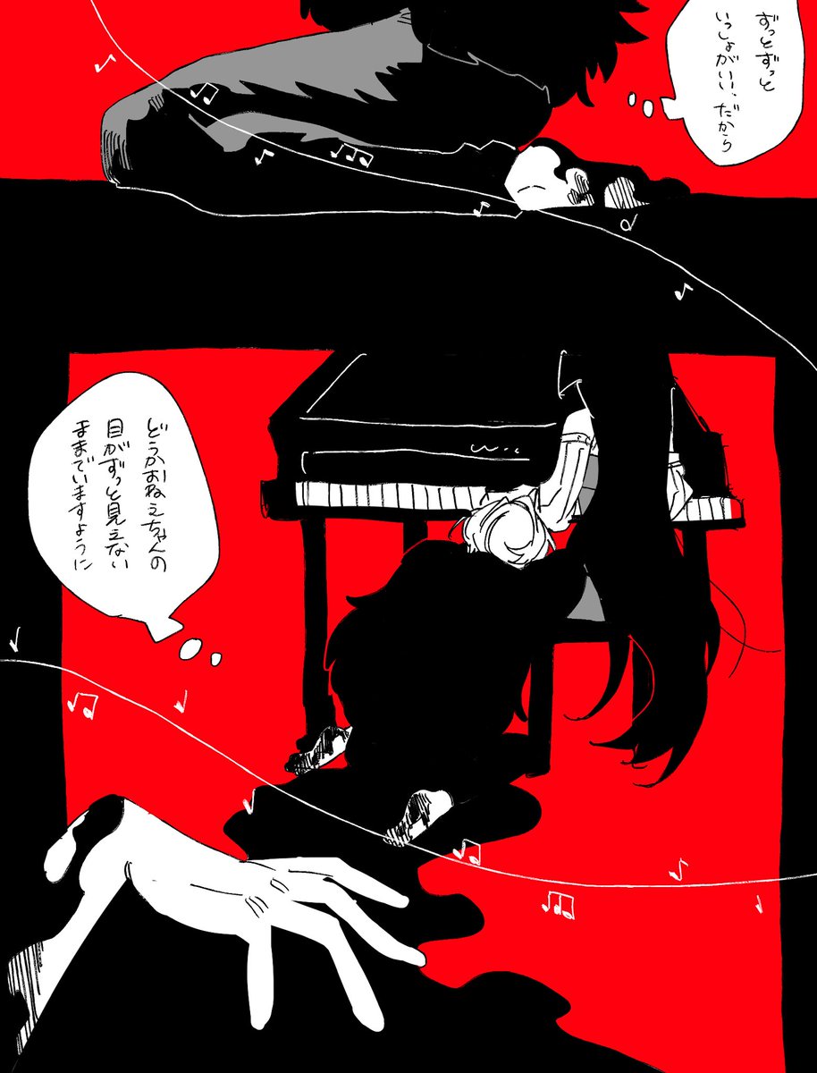 777SEVEVEN's tweet photo. 創作百合できた！殺人鬼🔪×盲目ピアニスト https://t.co/qdKLOUUaBQ
