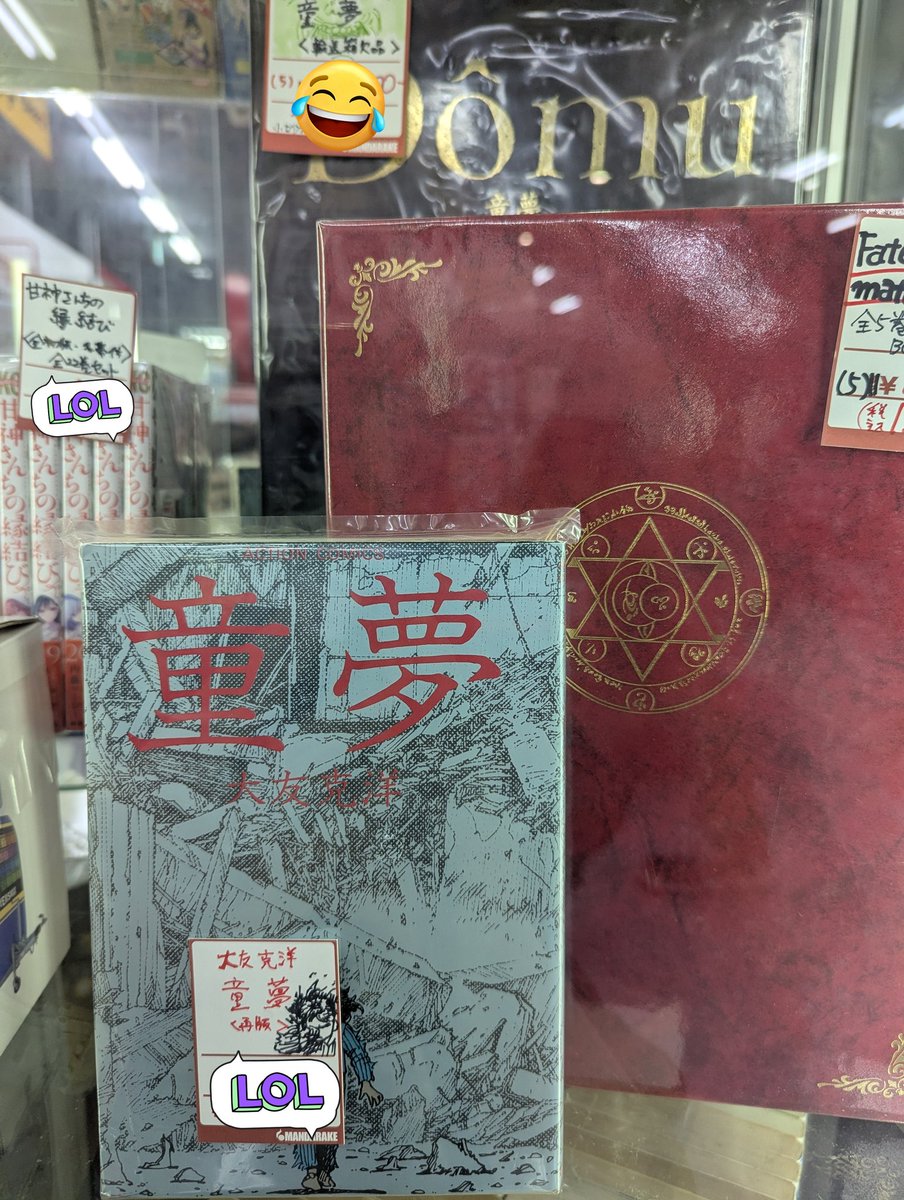 大友克洋 #童夢 再販ですが補充しました。