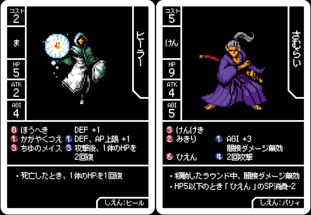 5round_cc's tweet photo. 『デス』は5コストのユニットの中でも最大の10のHPを持つユニット。

「ふし」「りゅう」以外が死亡するとSPマーカーを1つ得られるので、貰い忘れに注意を。

ダメージを受けたり死亡することがデメリットにならないユニットと組んで最大限のメリットを目指しましょう。
#5ROUND #ボードゲーム https://t.co/41HeGNLJul