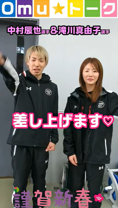 ?【今節の #Omuトーク】❗️ \＼ ?Omu☆トーク第101回は、、、 第100 