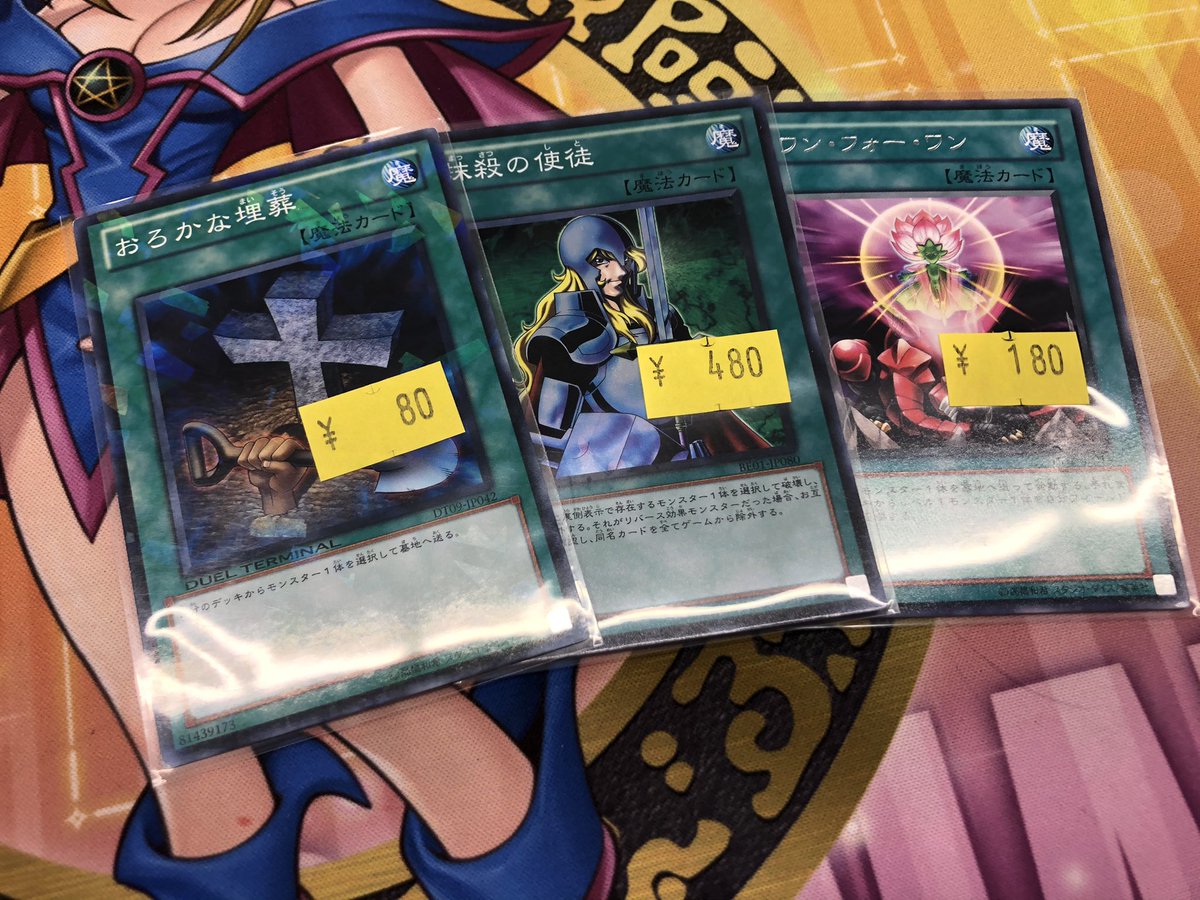 💚💚💚 #遊戯王 訳あり💚💚💚 1103 ゲートボール向けカード 入荷しま