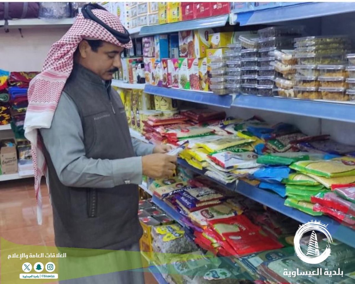 #بلدية_العيساوية | 📸

لـ #سلامتكم ..
تواصل فرق الرقـابة الصحية جولاتها 
الميدانيـة علـى المطاعم والمنشآت 
المتعلـقـة بالصحة العامة لـضـمـان 
#جودة_الخدمة و #سلامة_الأغذية . 🥩🥘

#جودة_الحياة
#مواكبة_لاتنتهي 
#بلدي