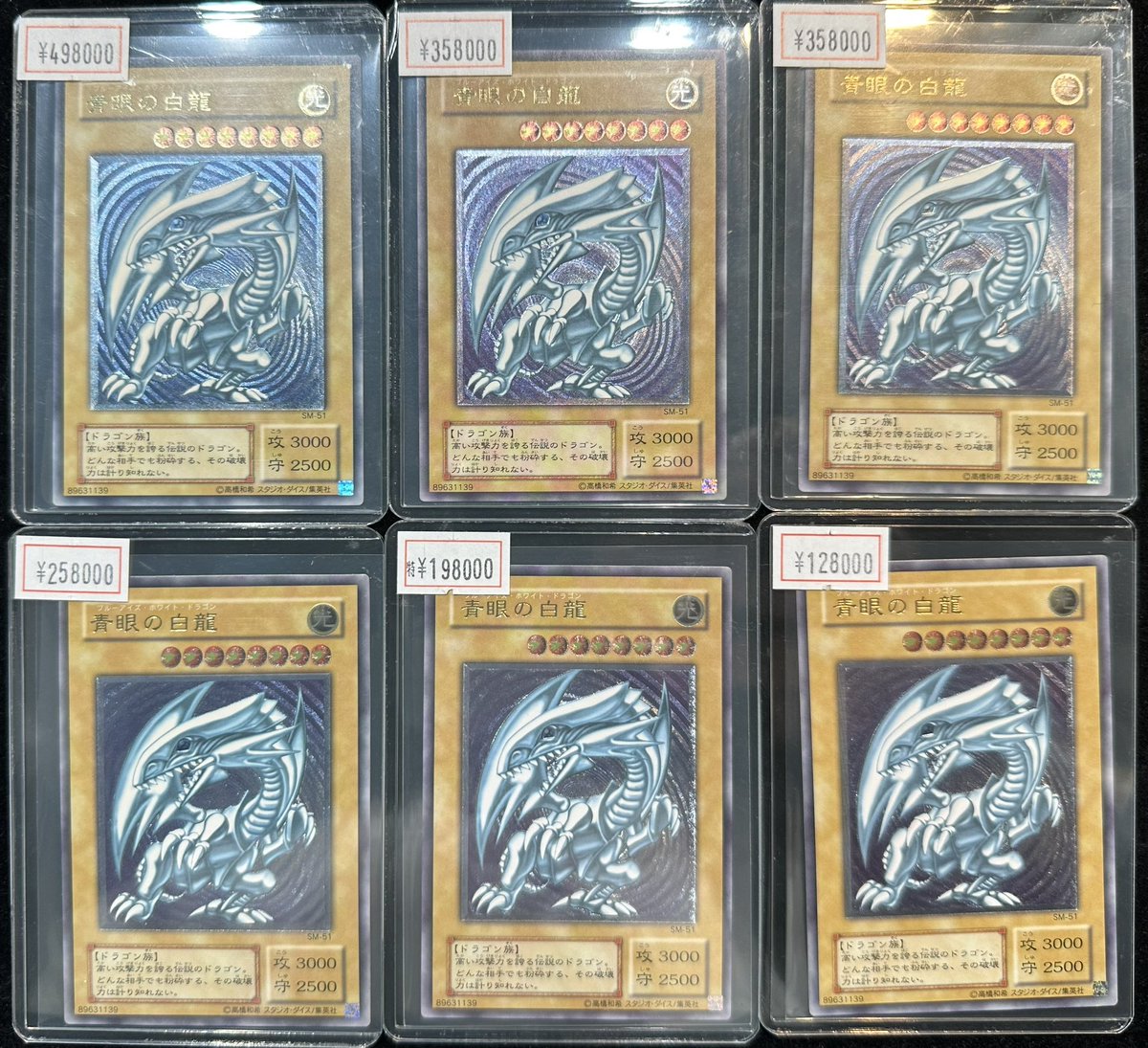 VALUABLE CARD TOKYO 4F💎入荷情報📢】 ／ 🆕青眼の白龍 レリーフ