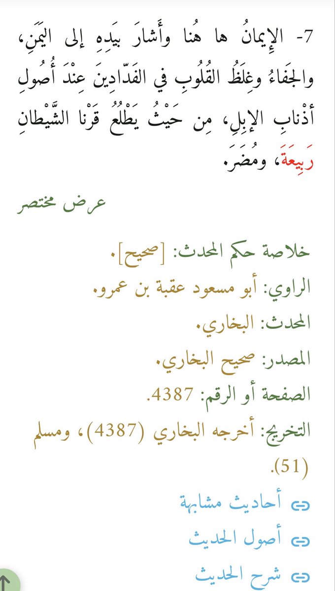 <a href="/qaisailan/">نوستالجي</a> لا تعمم لأن الخير و الشر موجود في كل قبيلة 👇🏻