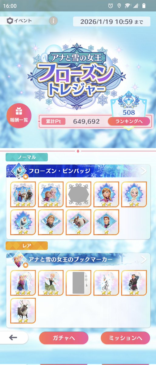 今回も偏りすぎてて全然揃わない〜！！ 【ピンバッジ】 アナと仲間たち