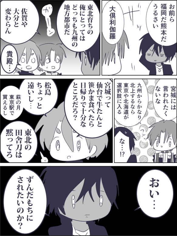 宮城参戦 