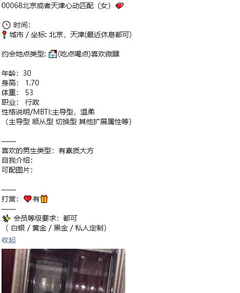热浪字母圈交友约炮交友(原创) tweet media