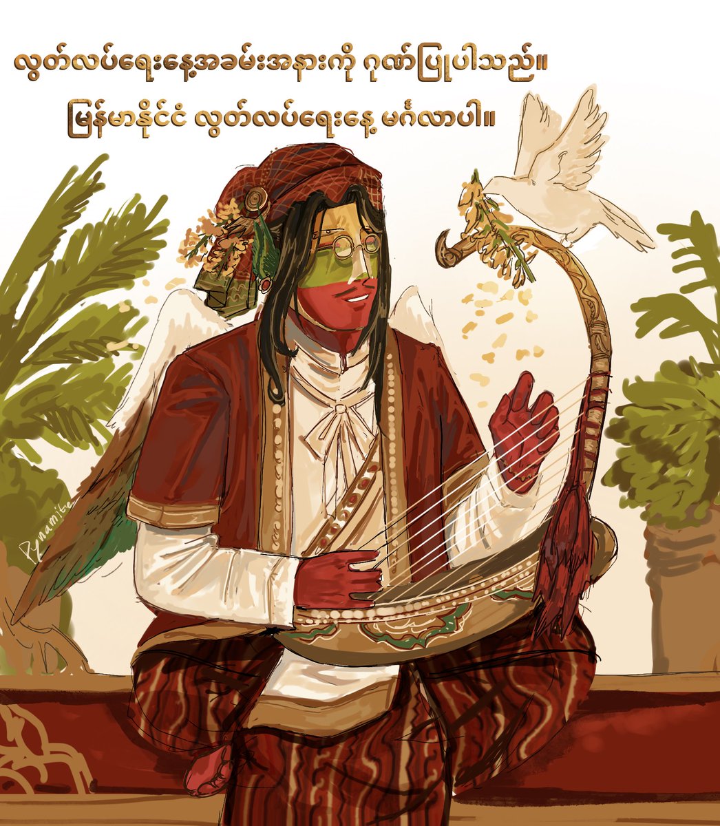 Pynamite's tweet image. Hello Myanmar independence day!!