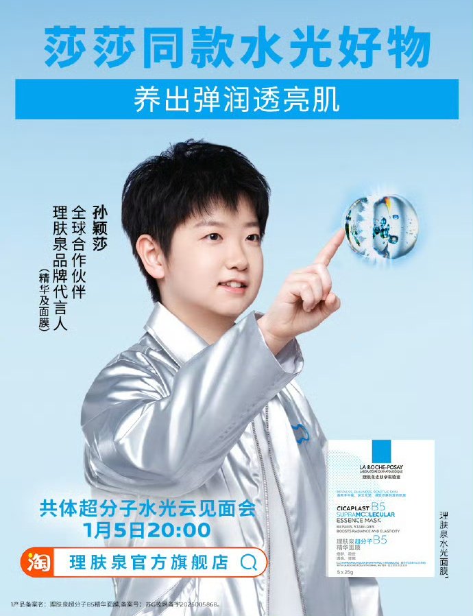 iGwxnG's tweet image. 260105| Live ของร้านค้าเรือธงอย่างเป็นทางการของ La Roche-Posay
⏰️ เวลาไทย 19.00 น.