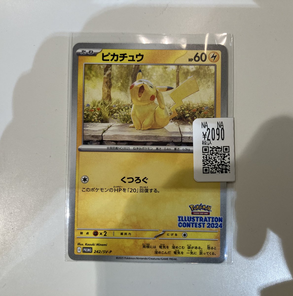 ピカチュウプロモのラベルミスがございました。 正しくはこちらとなり