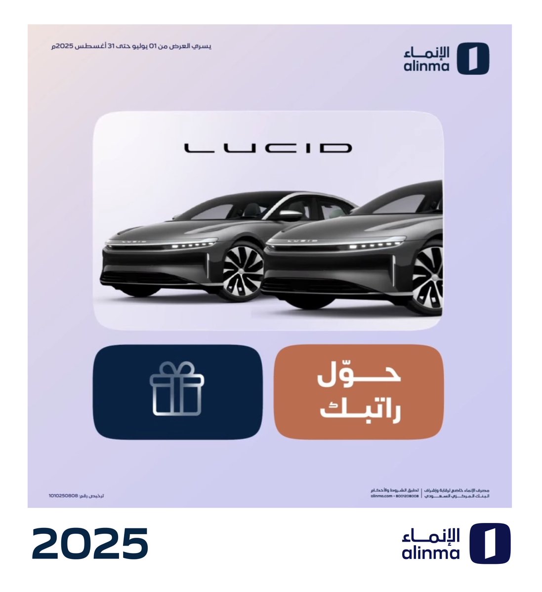 الإنماء tweet media