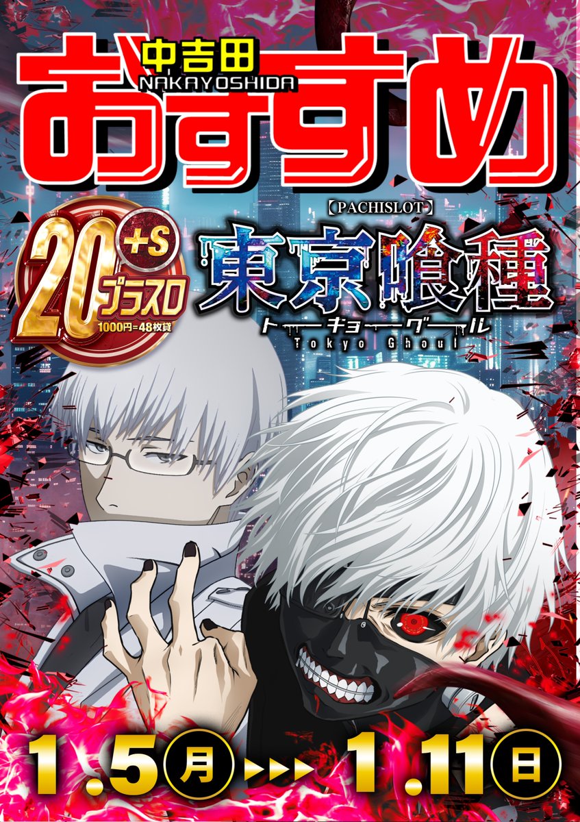 ☀ABC静岡中吉田店☀️ 🎍2026新春スタートダッシュ🎍 🏇1/1(木)～1