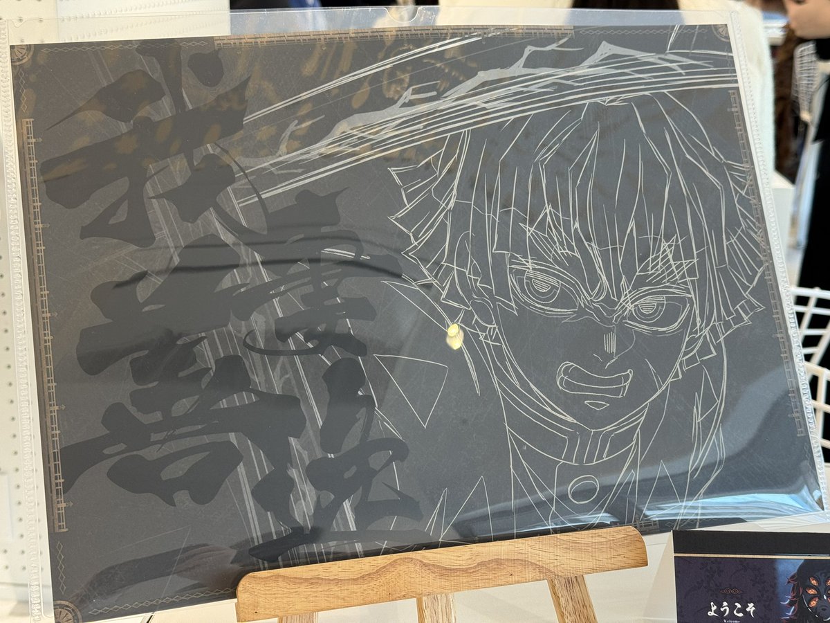 🌸交換🌸 鬼滅の刃 ufotable DINING ランチョンマット HIROMA HANARE