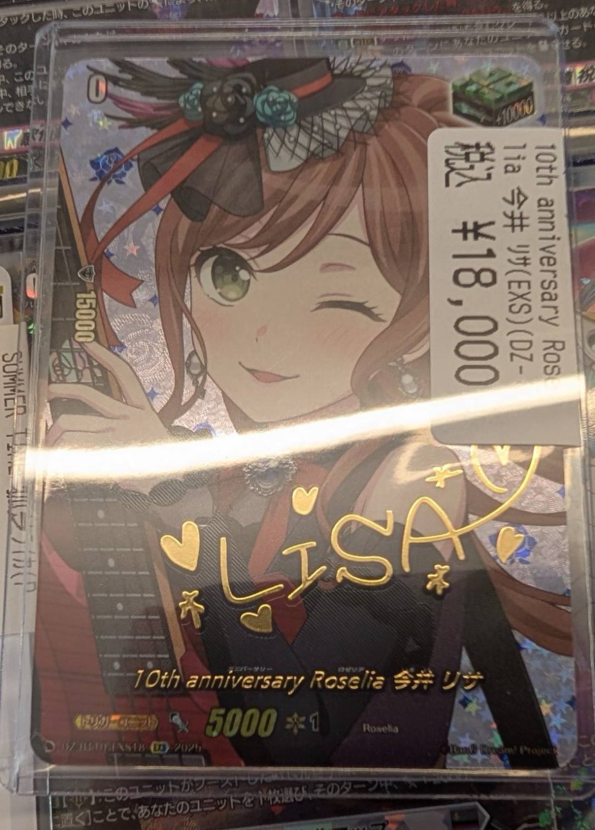 ヴァンガード 🔥🔥入荷情報🔥🔥 ✨今井リサ【EXS】 ￥18000✨ ✨今井