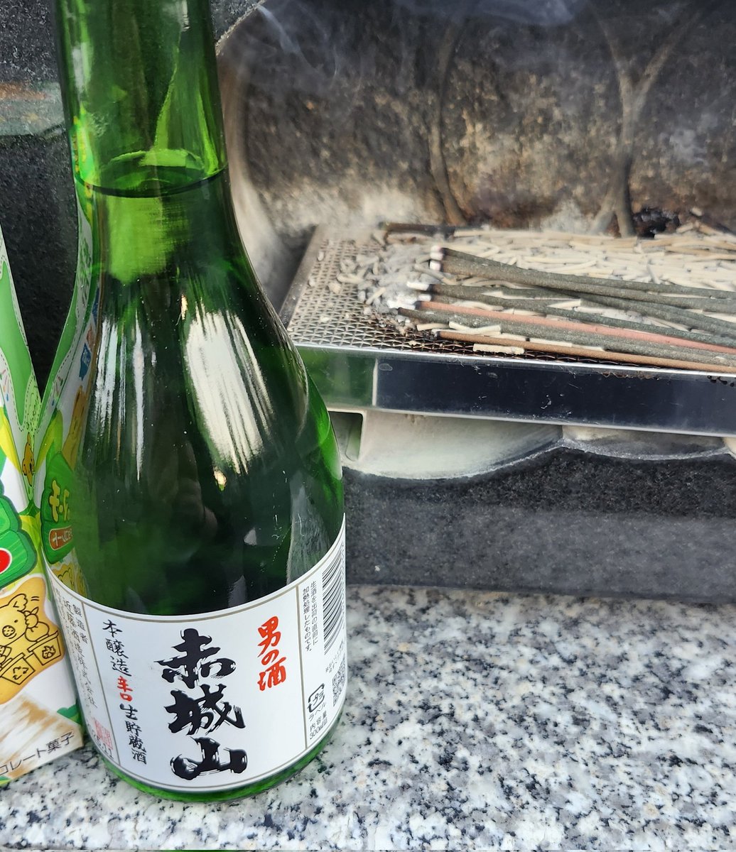 chie27can's tweet image. なんか、今日は戸神重明先生のお話をされる方が重ねて箕輪城にいらっしゃったので、これはと思い箕輪城の帰りにご挨拶。男の酒赤城山を持参いたしました。いかがでしょうか？！

(しかし、下げさせていただき、持って帰ります→今夜ご一緒に呑みましょうか)