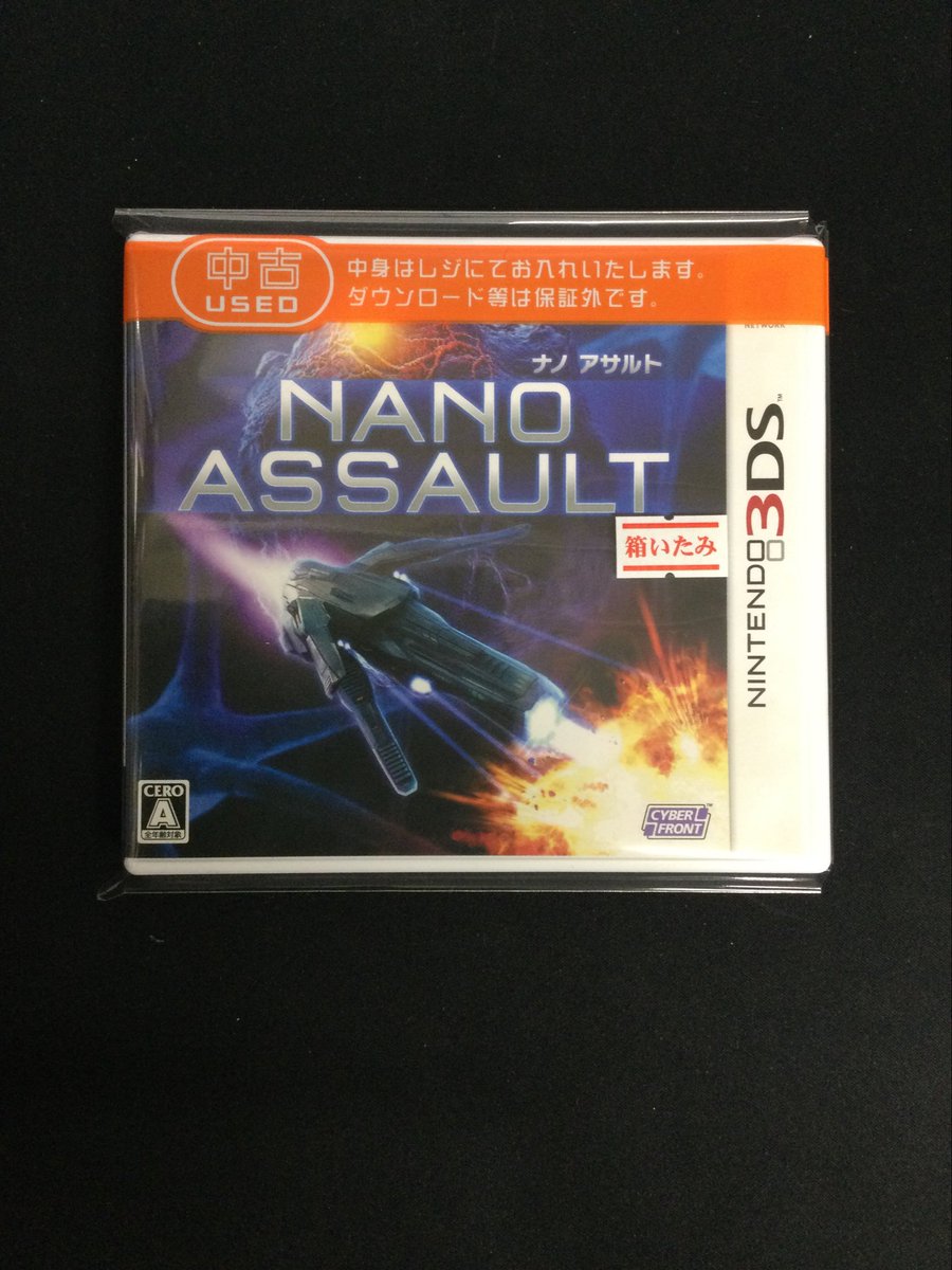 ✨️入荷情報✨️ 【Nintendo 3DS】 NANO ASSAULT(ナノ アサルト) お