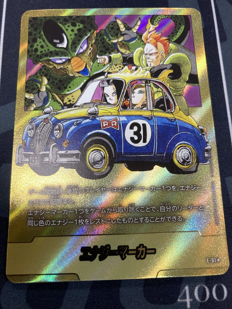 ドラゴンボールフュージョンワールド 入荷情報 】 エナジーマーカー 金