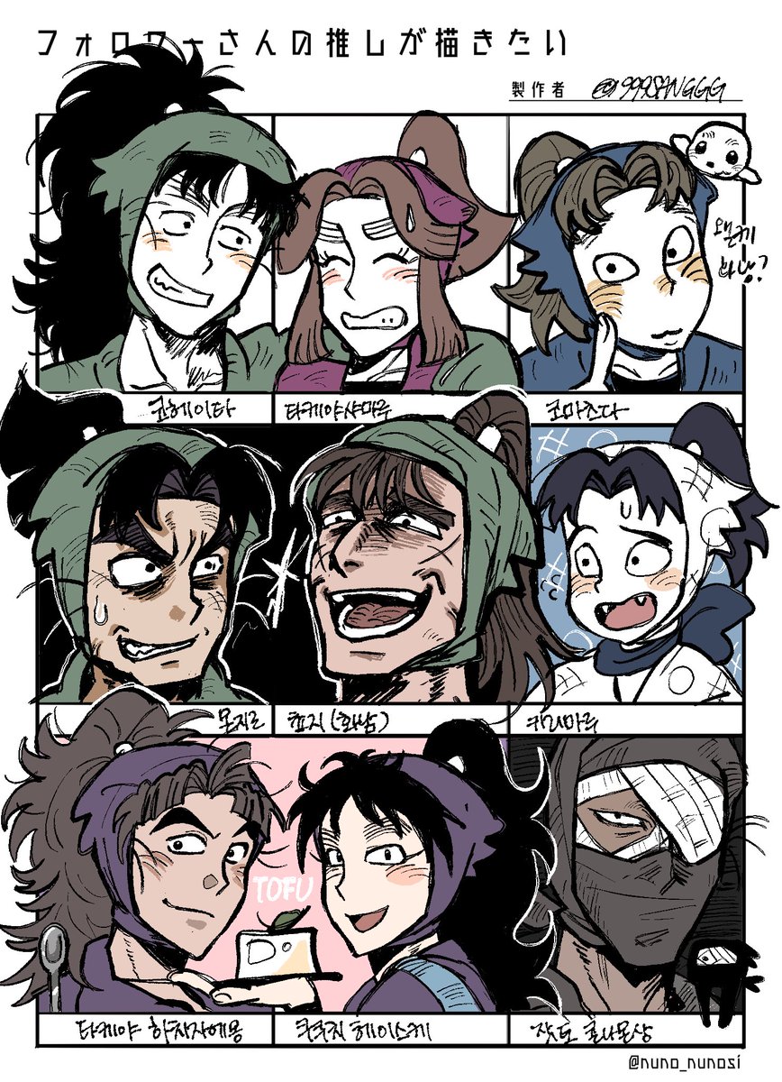 4개월만에… !!!!!!!!!!! 
안그려본 캐릭터가 꽤있어 재밌었어요^_^9 
남겨주셔서 감사합니다 !!!!!!!!!