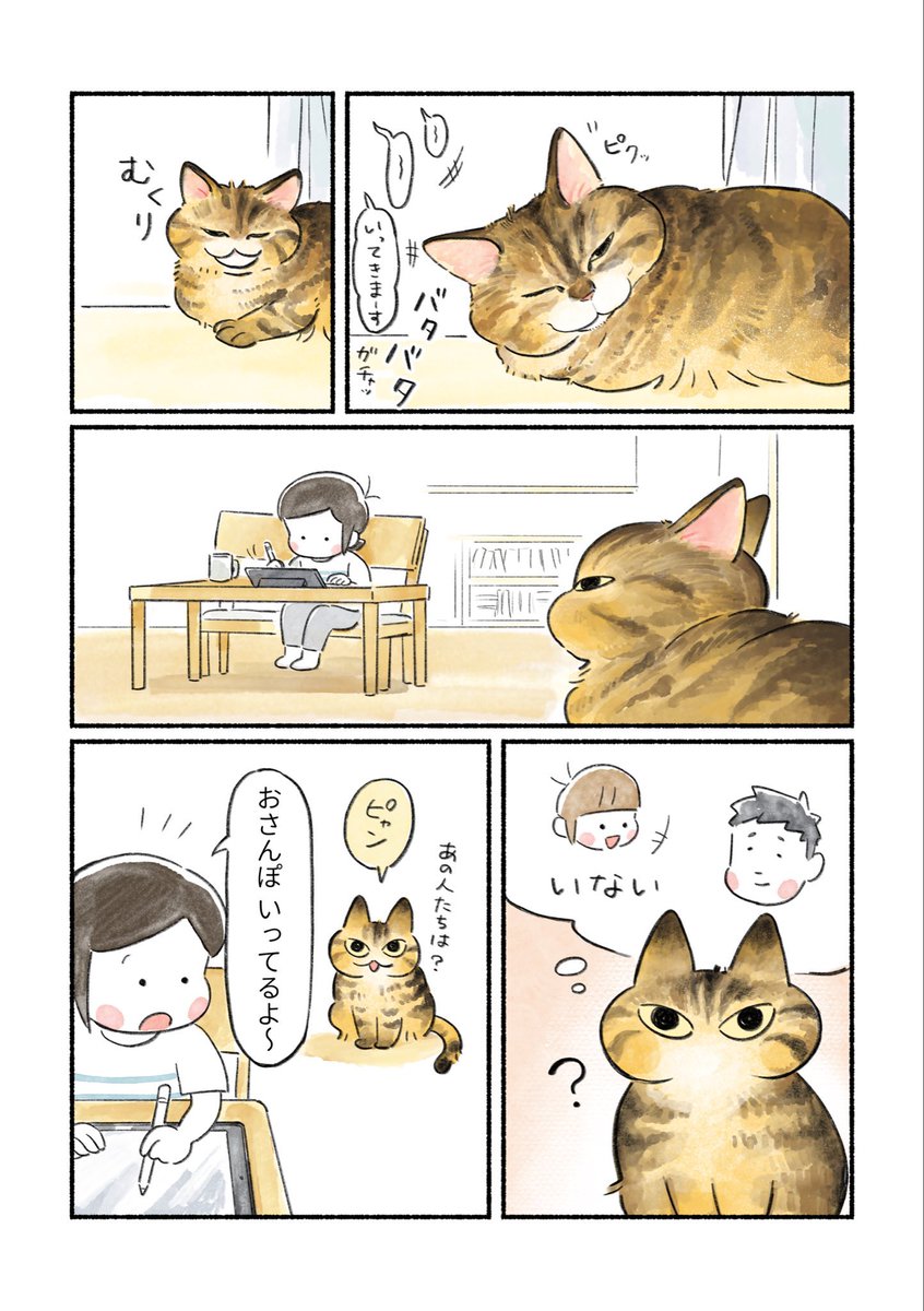 まとめ⑥
さみしんぼネコ🐾 