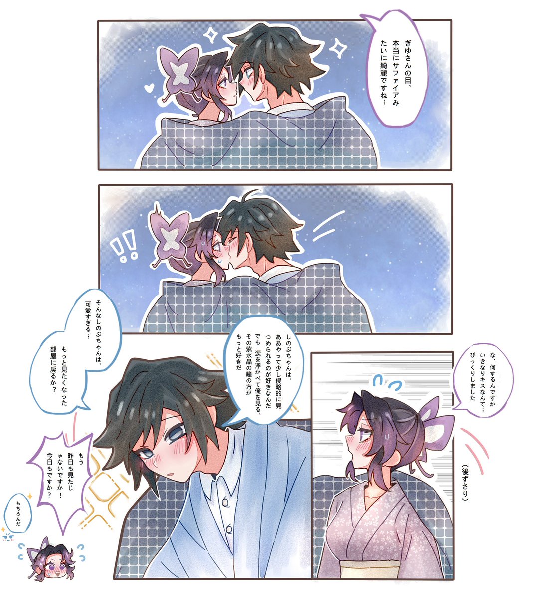 SM_o17's tweet image. ぎゆしの（if生存）💙💜