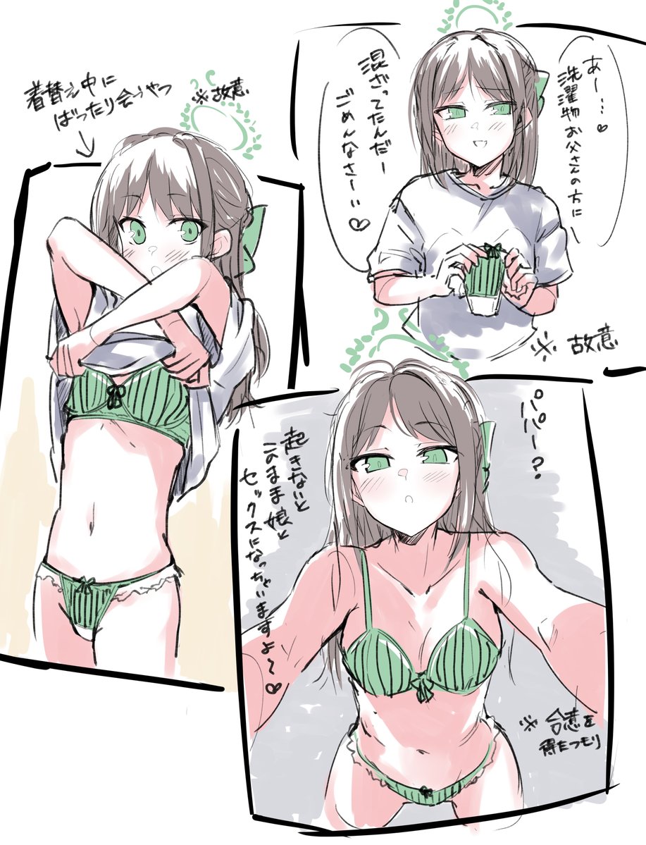 ぜんぜんぽくないけど私も実娘アイリ妄想を残しておくことにしました 