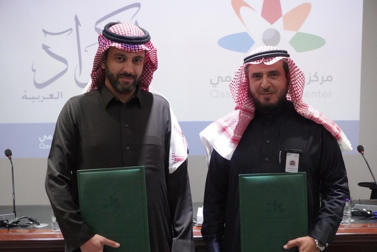 وقّع مركز القصيم العلمي اتفاقية تعاون مع شركة أكواد العربية لتقنية المعلومات (AKWADARABIA) لتنفيذ برنامج تدريب تطوير برمجي عملي يستهدف تأهيل الكوادر بمهارات تقنية حديثة، وتزويد المتدربين بخبرات تطبيقية تساعدهم على الاندماج المهني وتعزيز قدراتهم في سوق العمل. وتهدف هذه الشراكة إلى