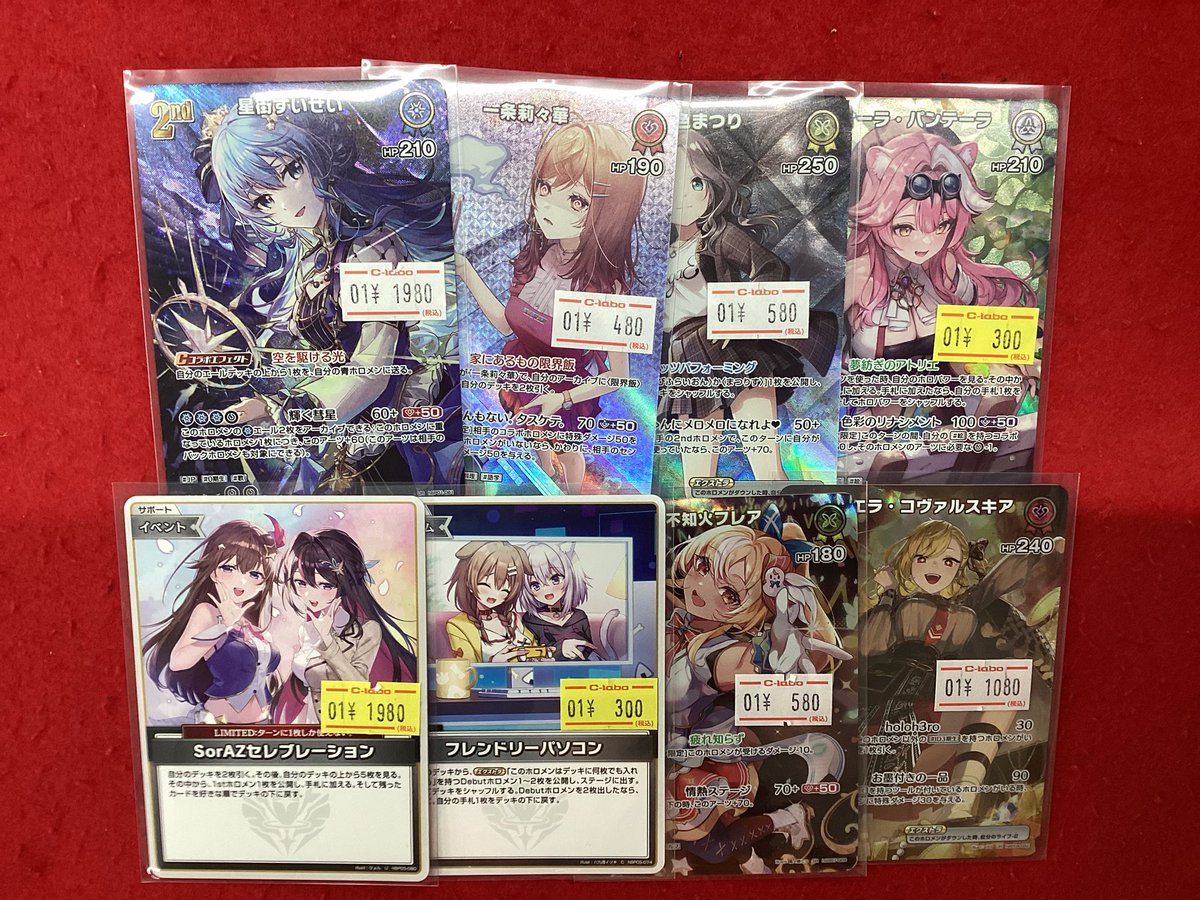 ホロライブOCG ホロカ 販売情報】 sorazセレブレーション 特価など